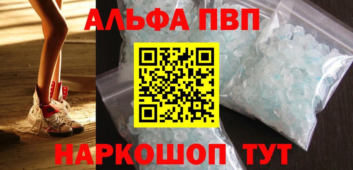 Alpha-PVP СК КРИС  APVP кристаллы  Семилуки  Вход с VPN  Альфа ПВП VHQ 