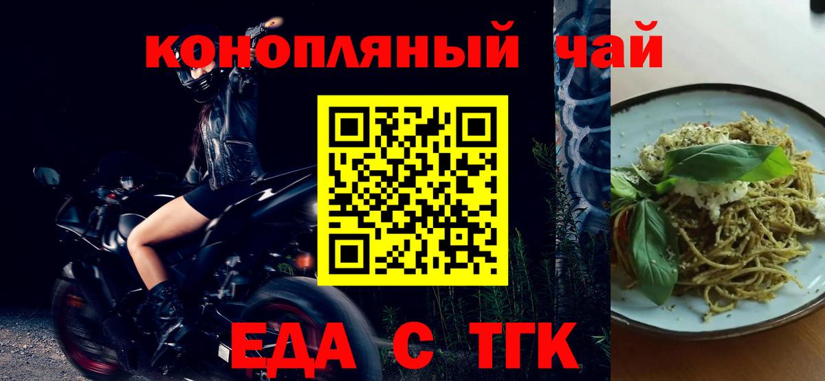 Семилуки  Еда ТГК марихуана  Вход с VPN 