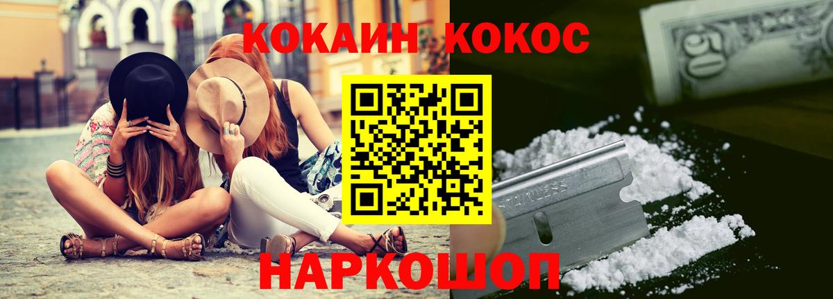 Кокаин FishScale Семилуки