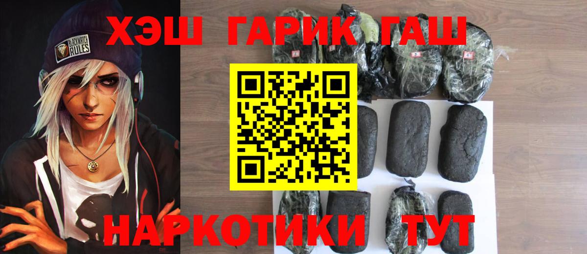 Семилуки  Гашиш  Вход с VPN  ГАШИШ 40% ТГК  ГАШИШ Ice-O-Lator 