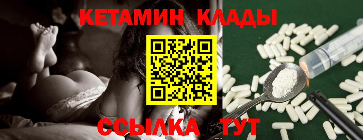 Семилуки  Кетамин ketamine  Вход с VPN 
