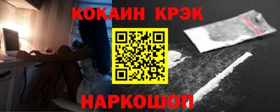 спайс Наро-Фоминск