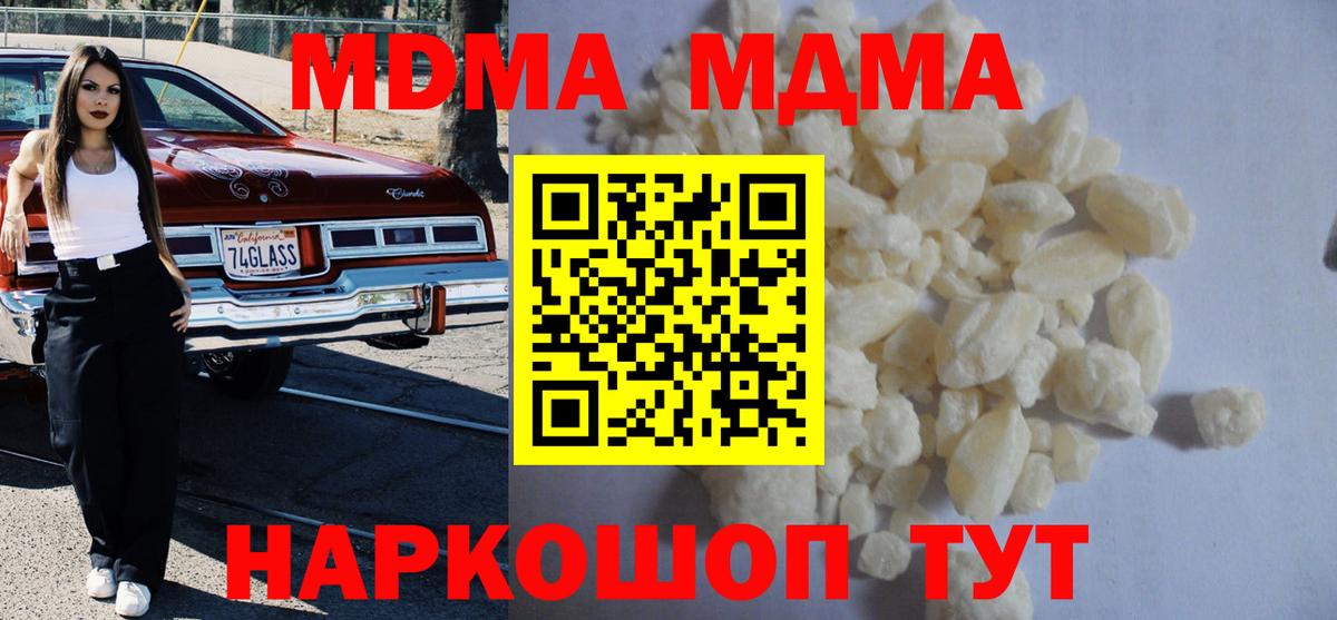 MDMA Molly  МДМА crystal  Семилуки  Вход с VPN 