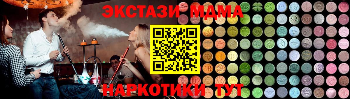 MDMA crystal Семилуки