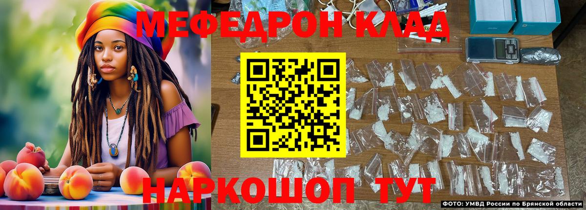 МЯУ-МЯУ mephedrone  Меф  Семилуки  Вход с VPN 
