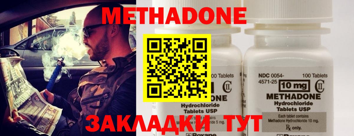 МЕТАДОН VHQ Семилуки