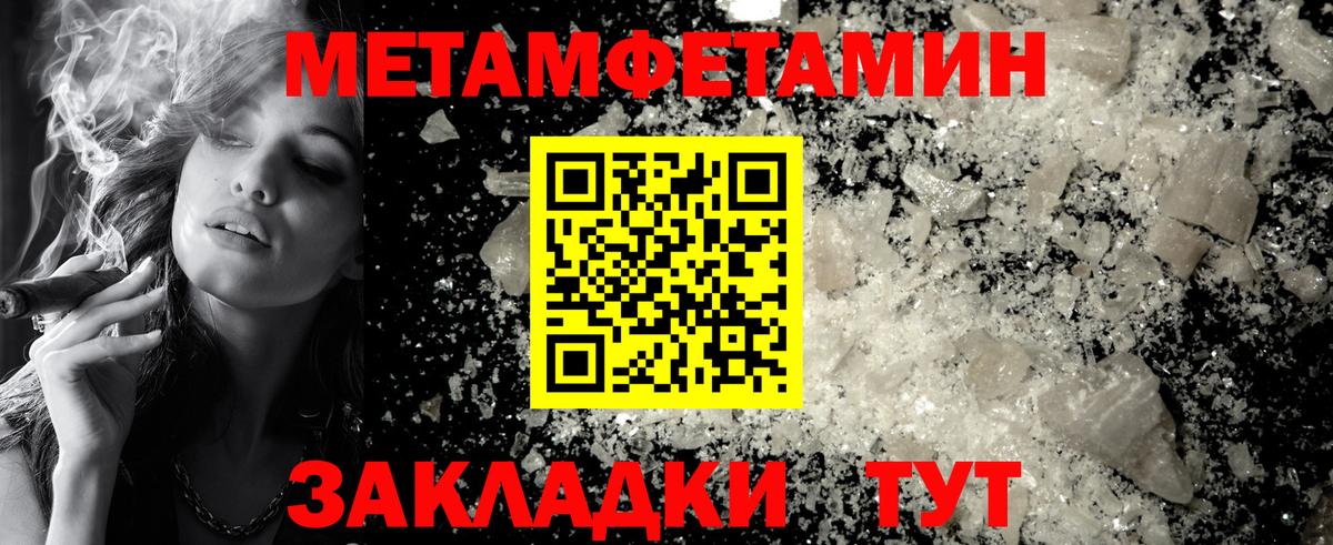 Метамфетамин  МЕТАМФЕТАМИН витя  Вход с VPN  Семилуки 
