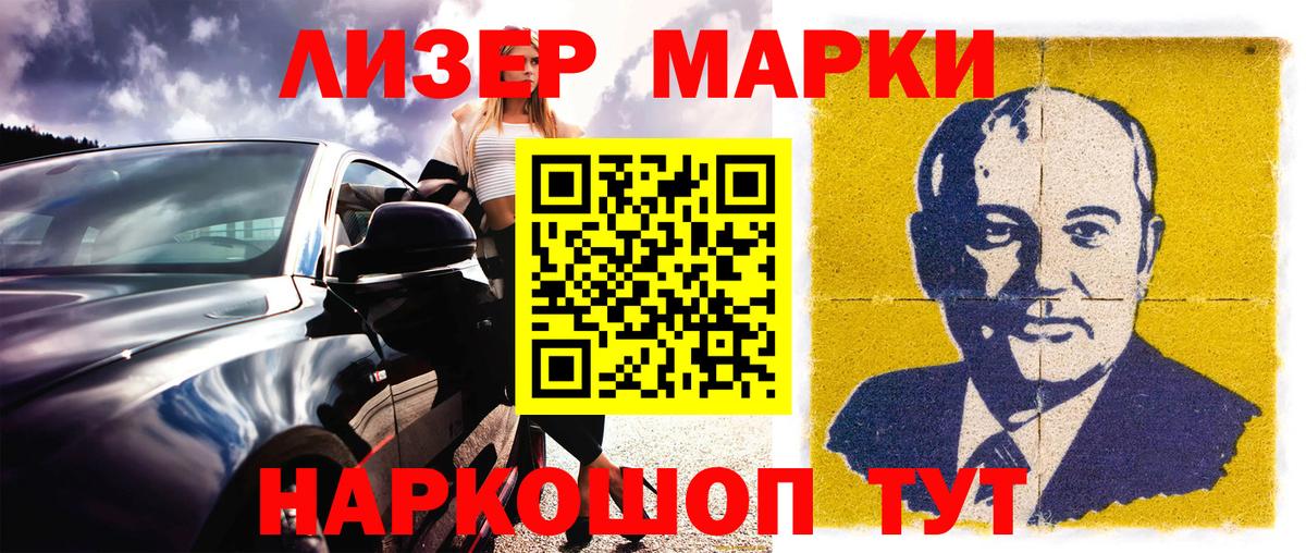Марки N-bome 1,8мг  Марки N-bome 1,8мг  Вход с VPN  Семилуки 