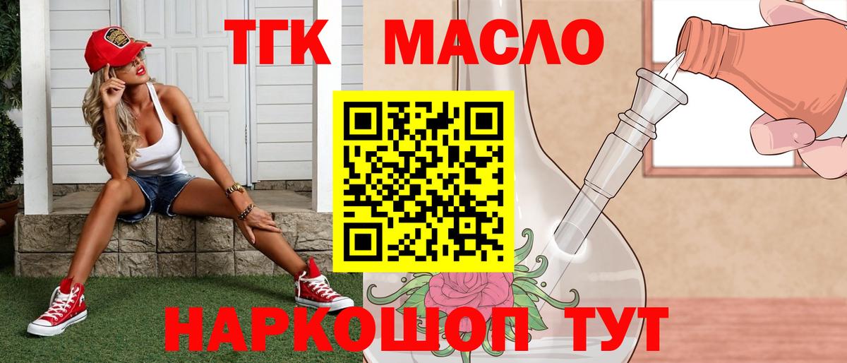 ТГК вейп Семилуки
