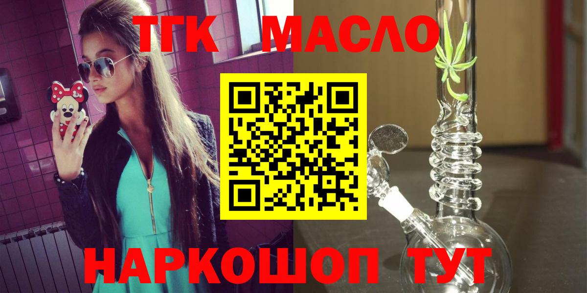 ТГК вейп  Вход с VPN  наркотики  Дистиллят ТГК гашишное масло  Семилуки 